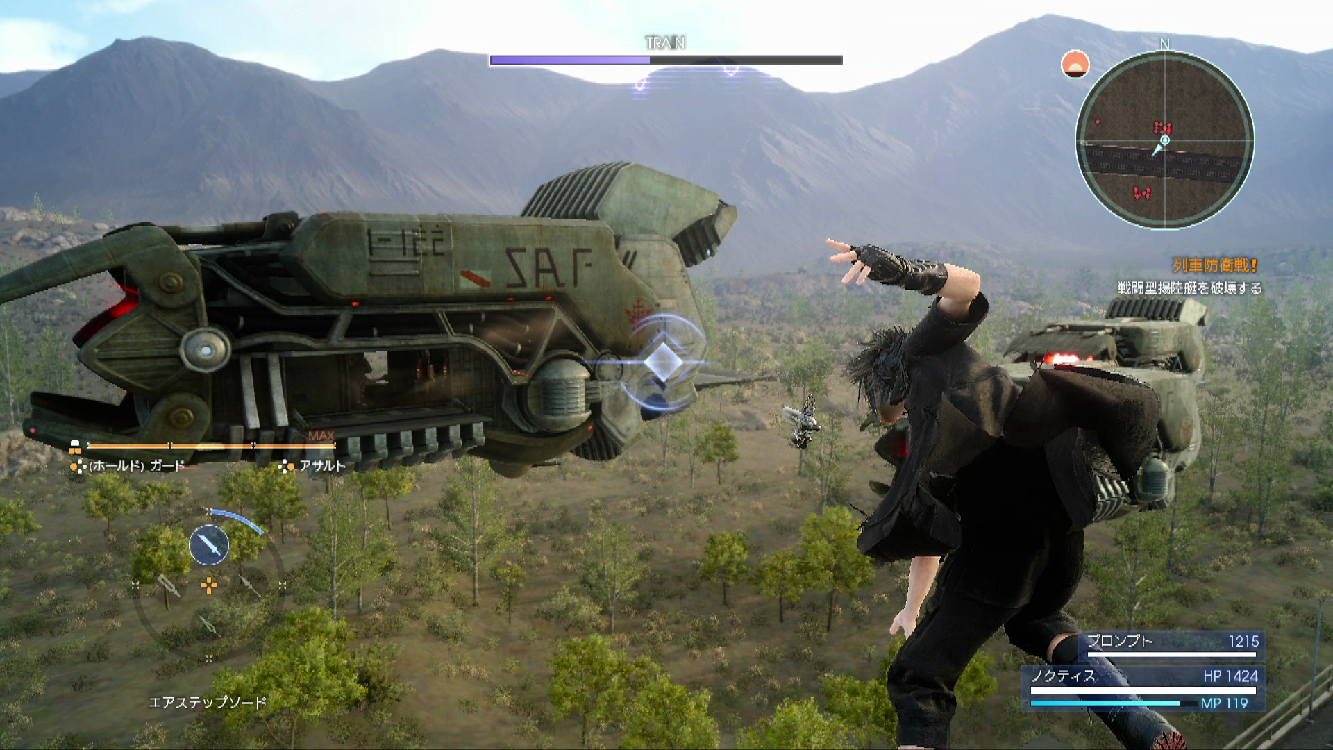 Final Fantasy XV
