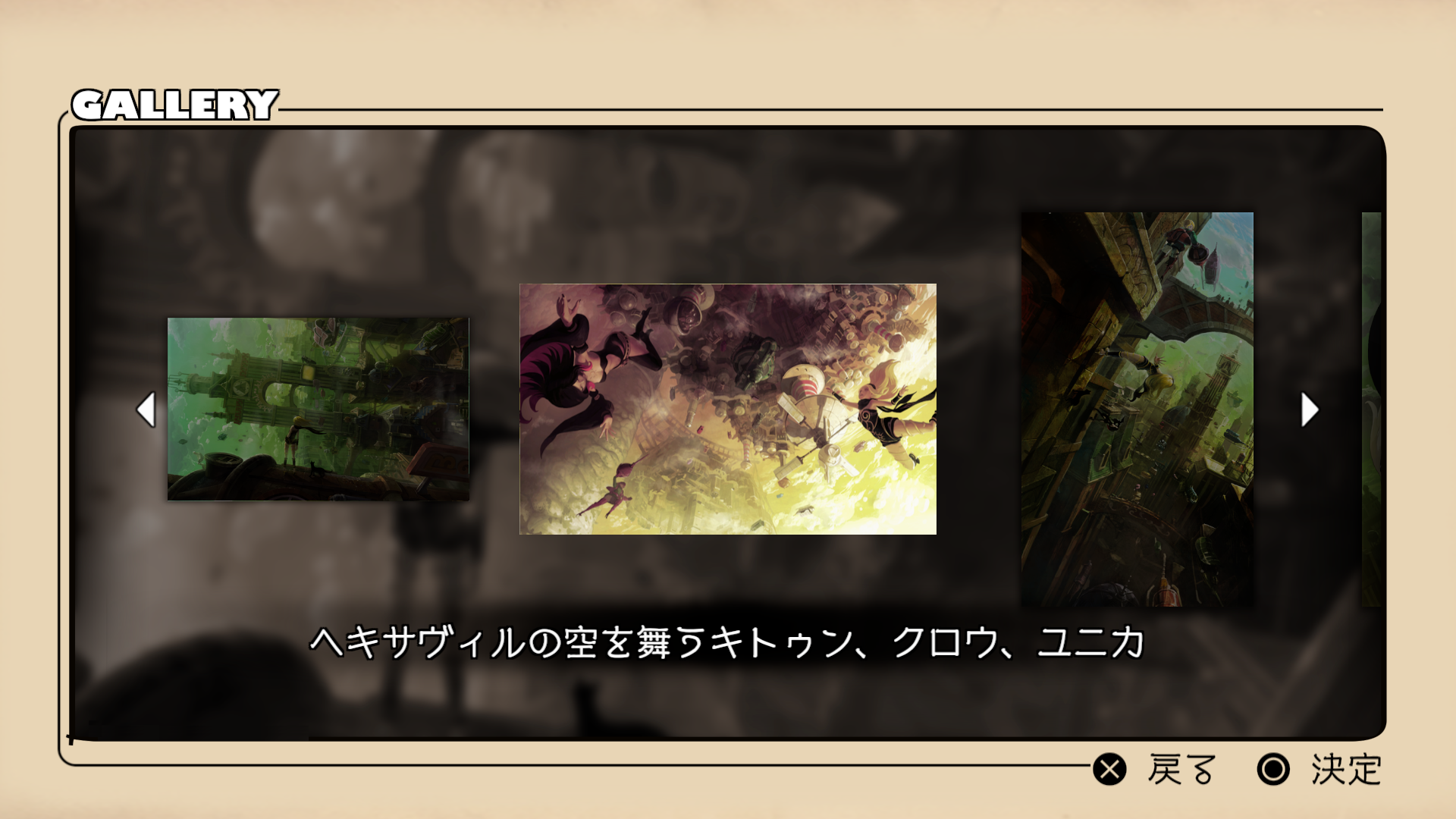 Gravity Rush Remastered