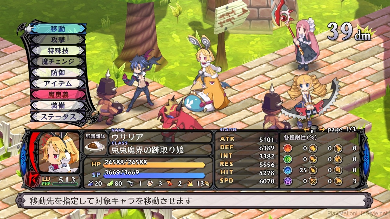 Disgaea 5 : Alliance of Vengeance