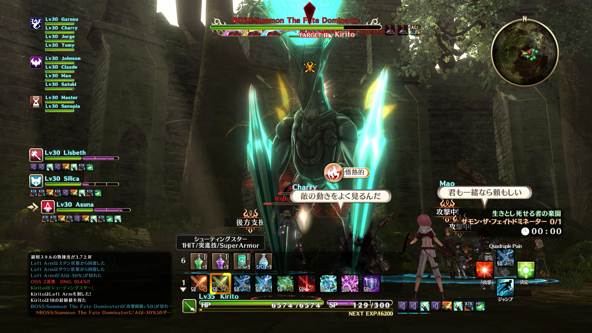 Sword Art Online : Hollow Realization