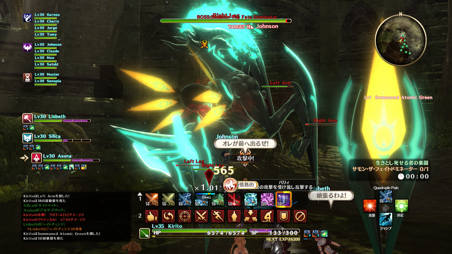 Sword Art Online : Hollow Realization