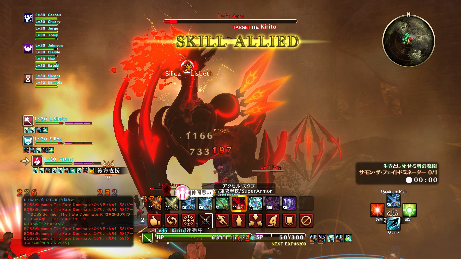 Sword Art Online : Hollow Realization