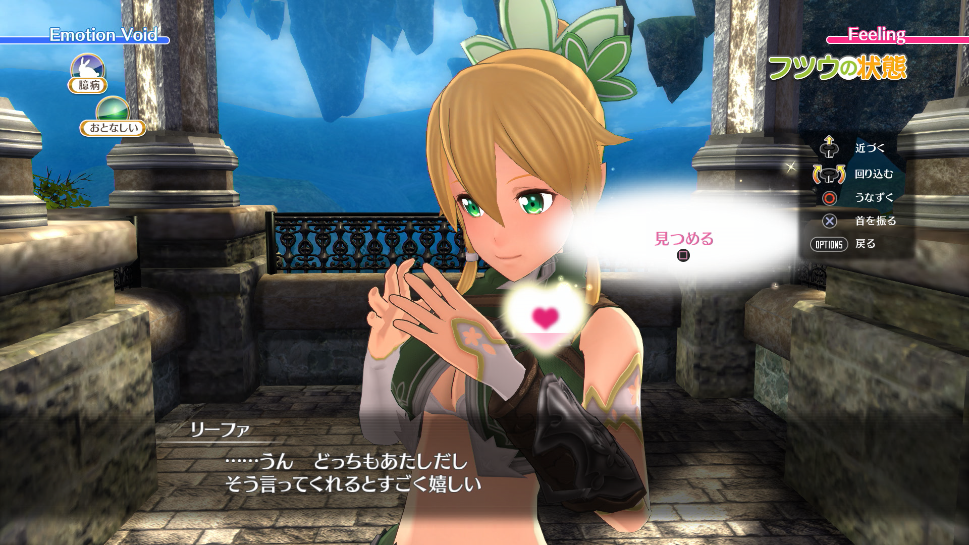 Sword Art Online : Hollow Realization