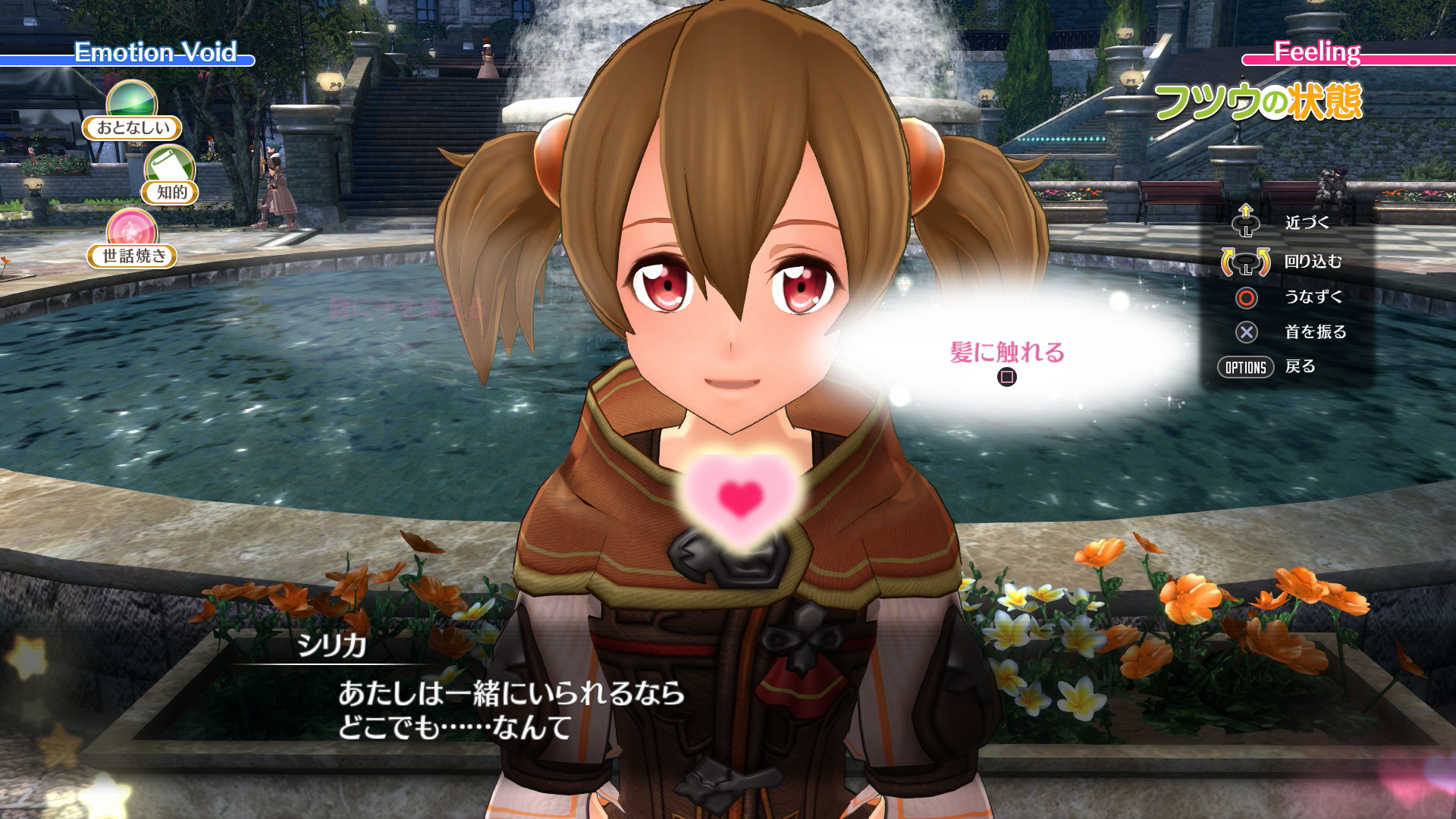 Sword Art Online : Hollow Realization
