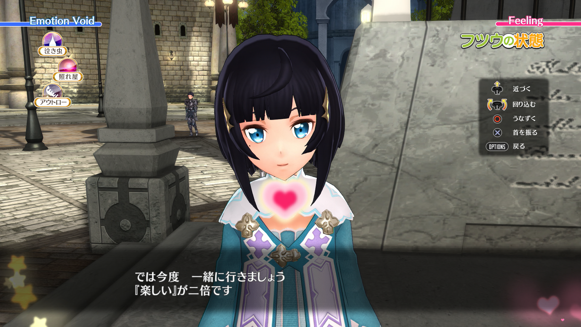 Sword Art Online : Hollow Realization