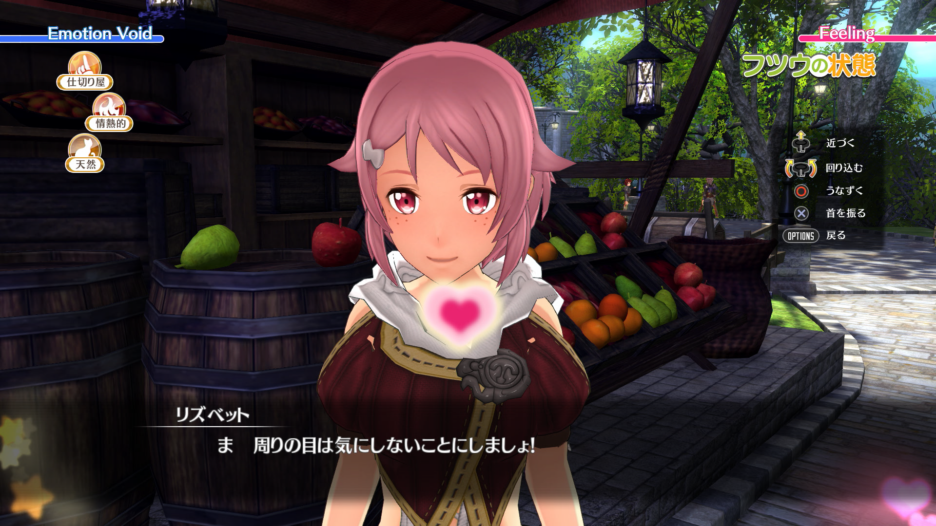 Sword Art Online : Hollow Realization