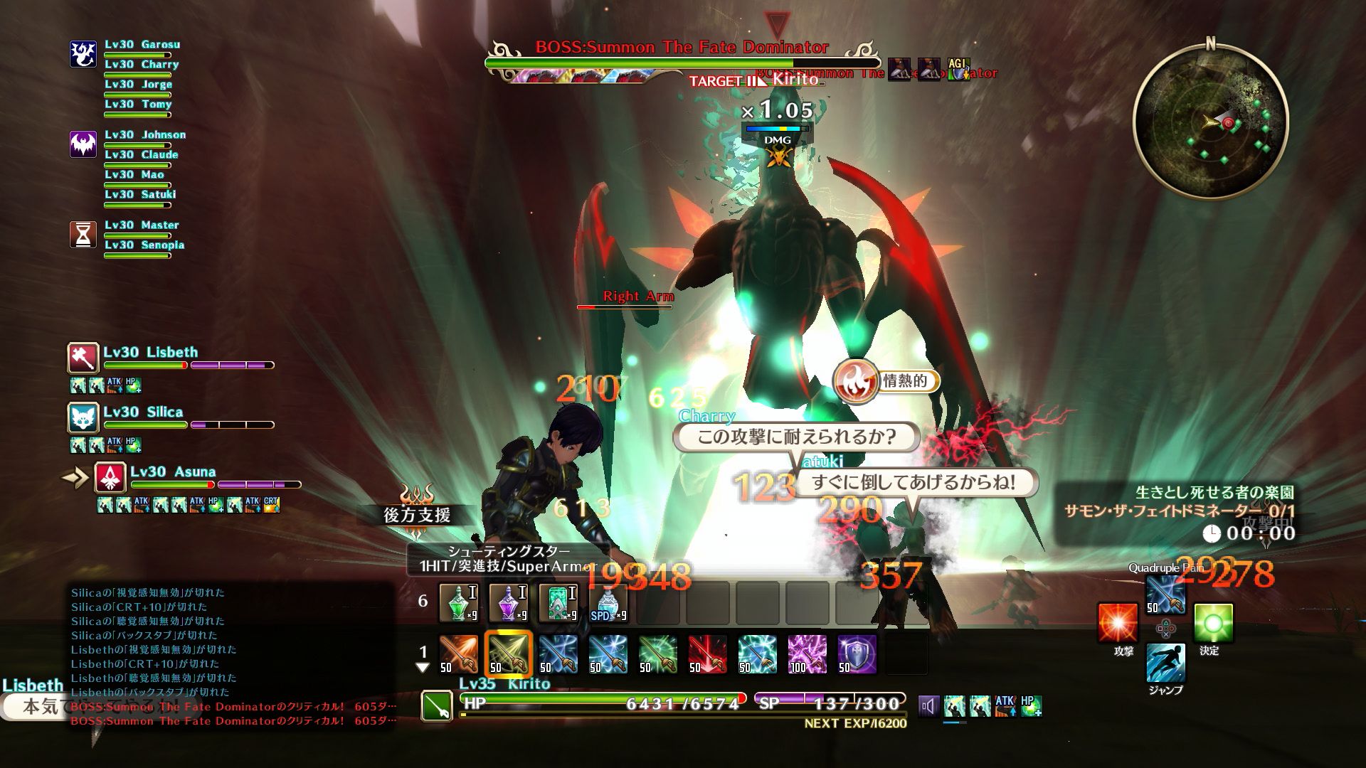 Sword Art Online : Hollow Realization