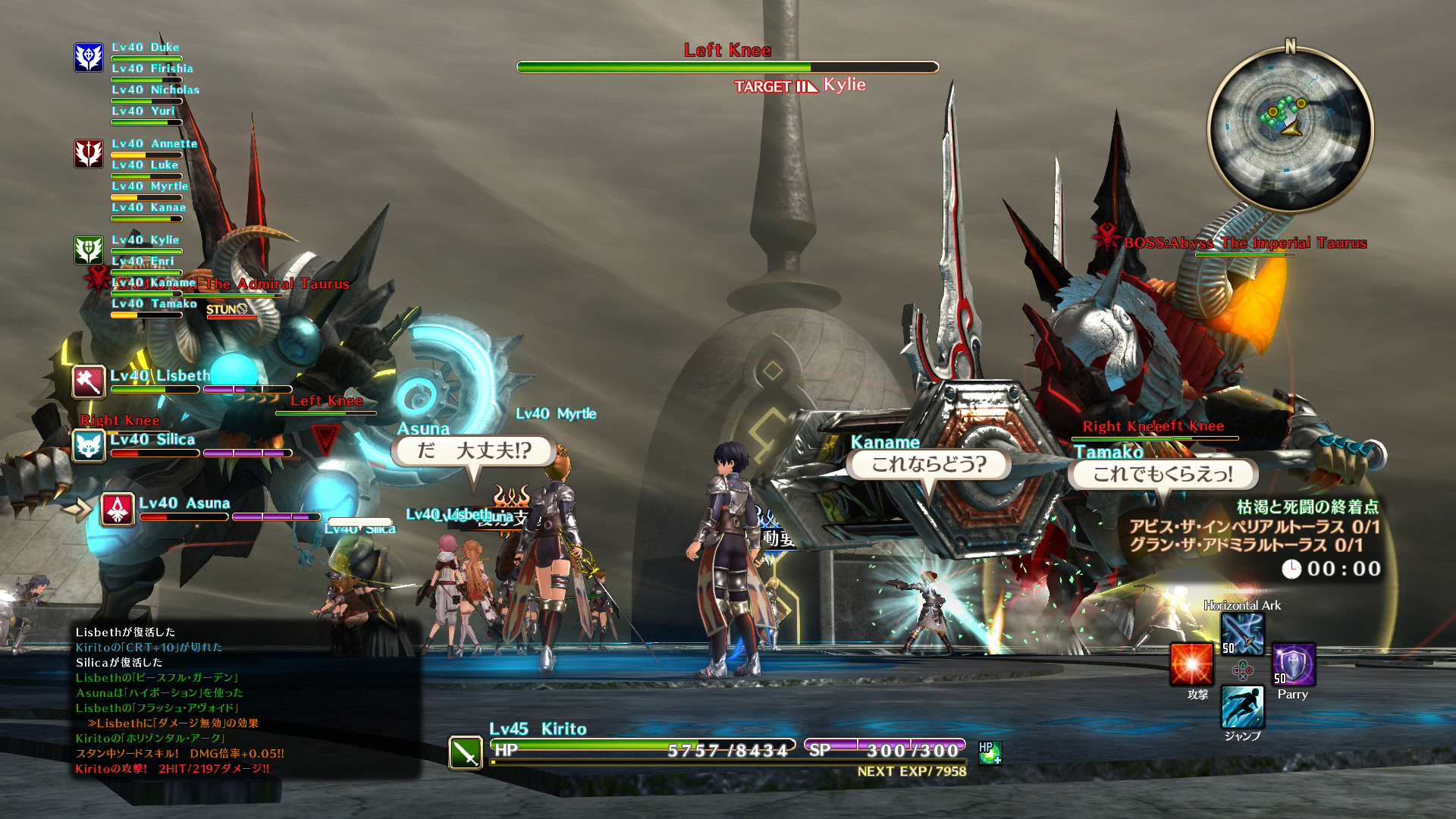 Sword Art Online : Hollow Realization