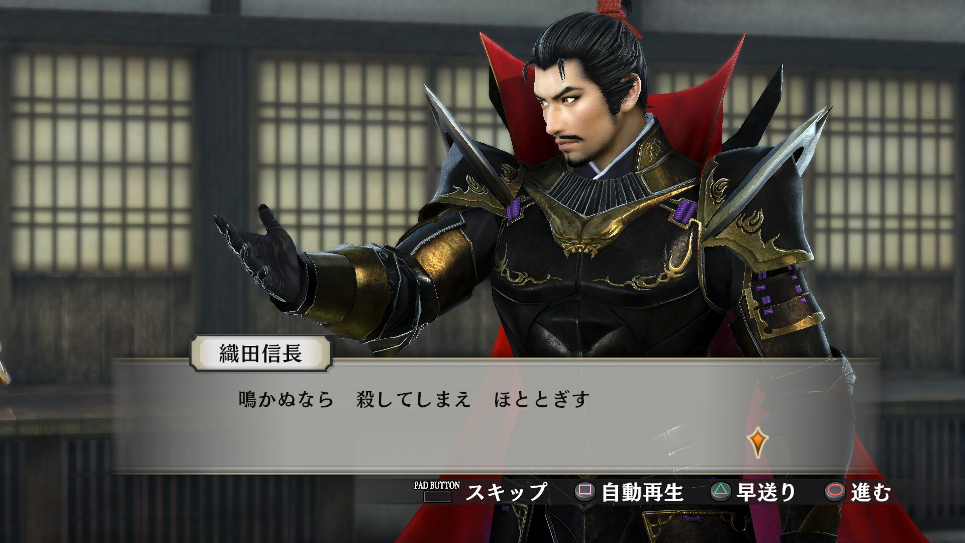 Samurai Warriors 4 : Empires
