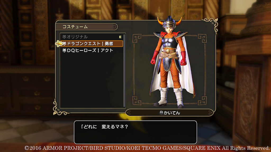 Dragon Quest Heroes II