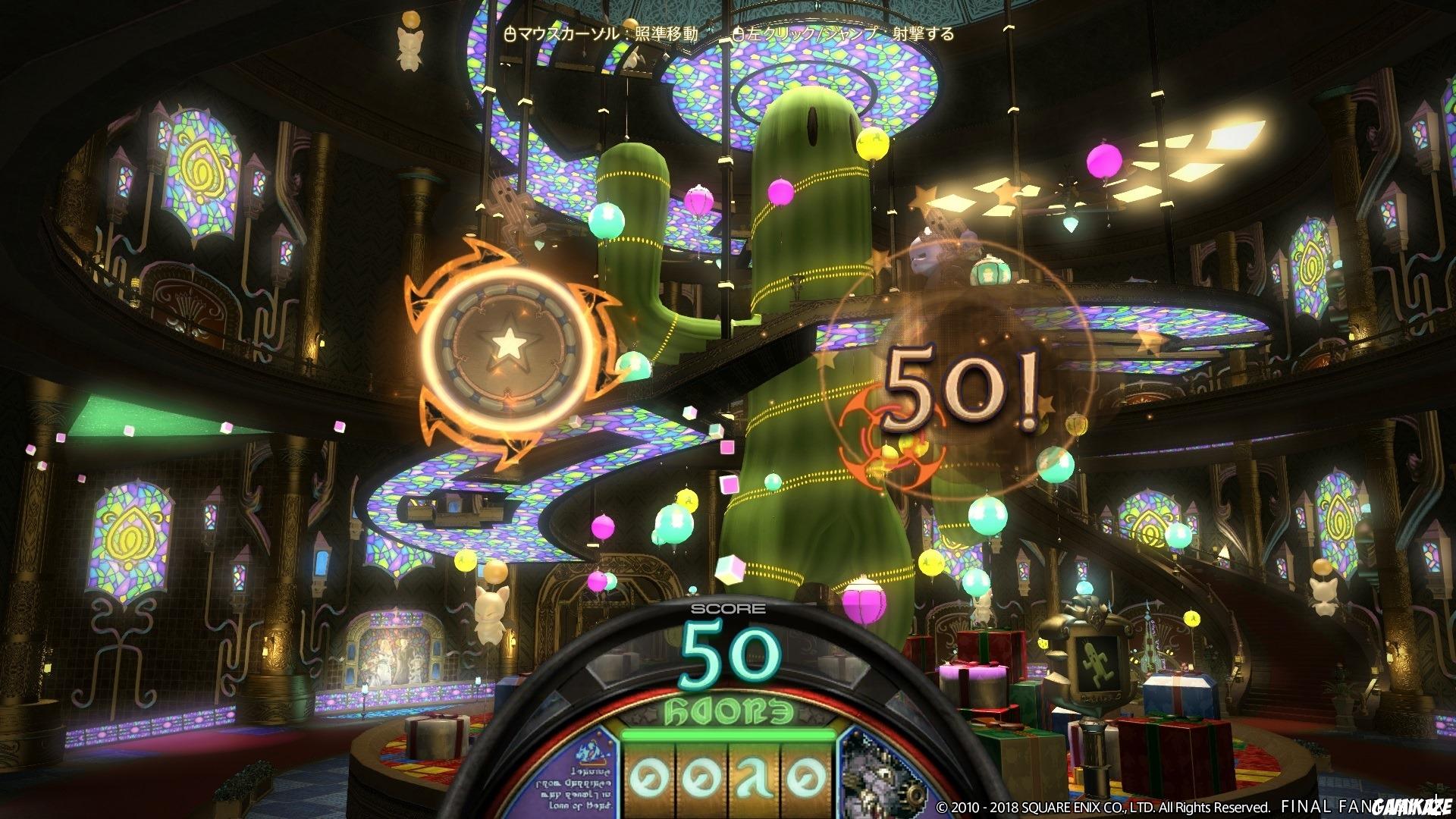 Final Fantasy XIV : Stormblood