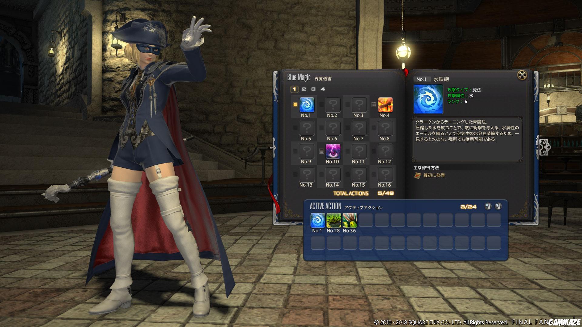 Final Fantasy XIV : Stormblood