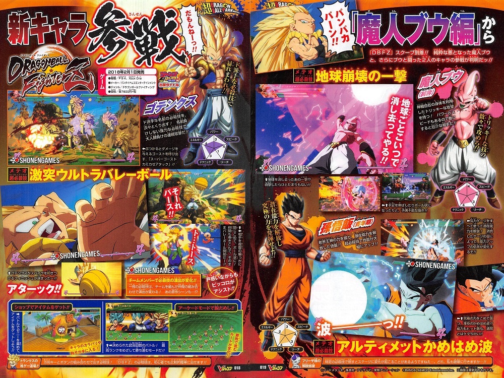 Dragon Ball FighterZ