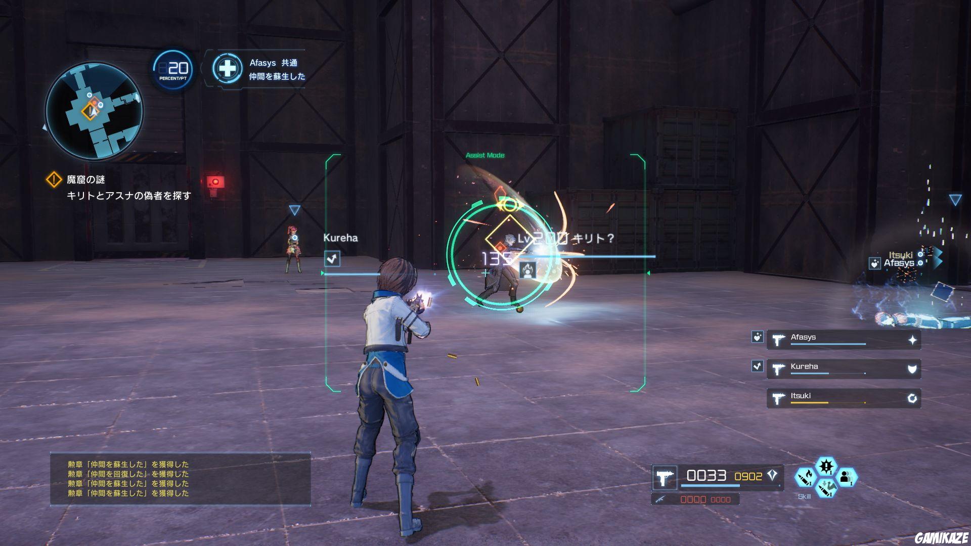 Sword Art Online : Fatal Bullet