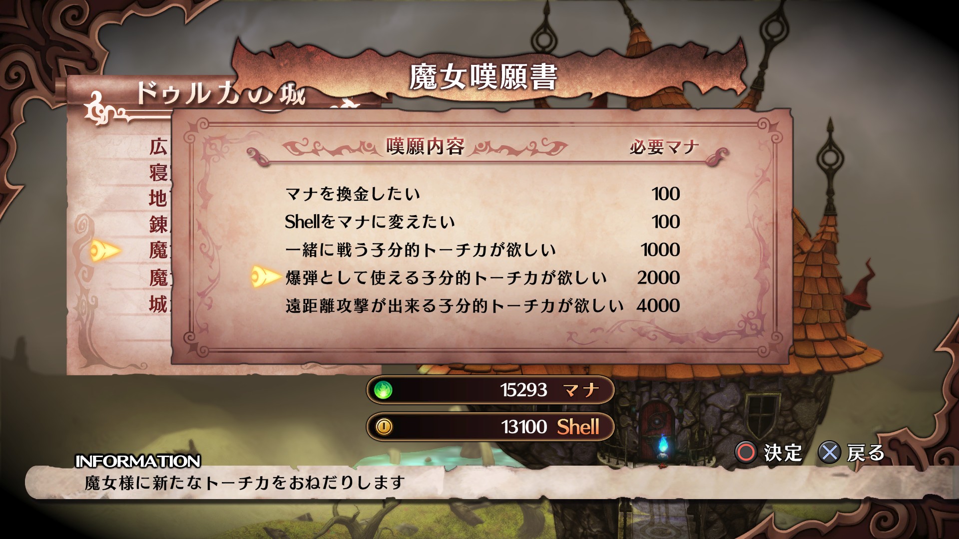 The Witch and the Hundred Knight 2