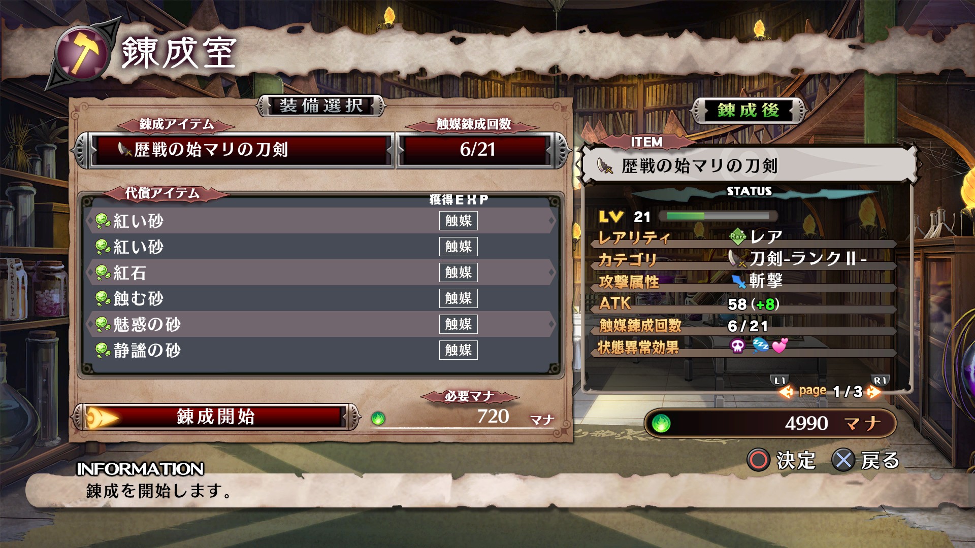 The Witch and the Hundred Knight 2