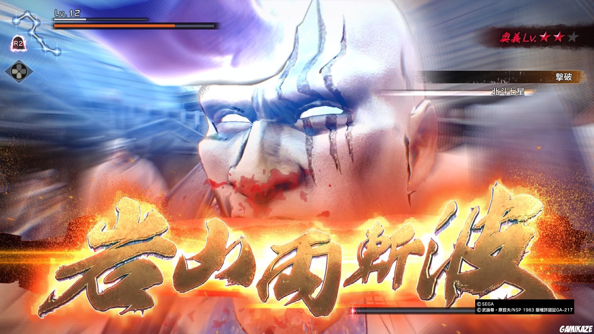 Fist of the North Star : Lost Paradise