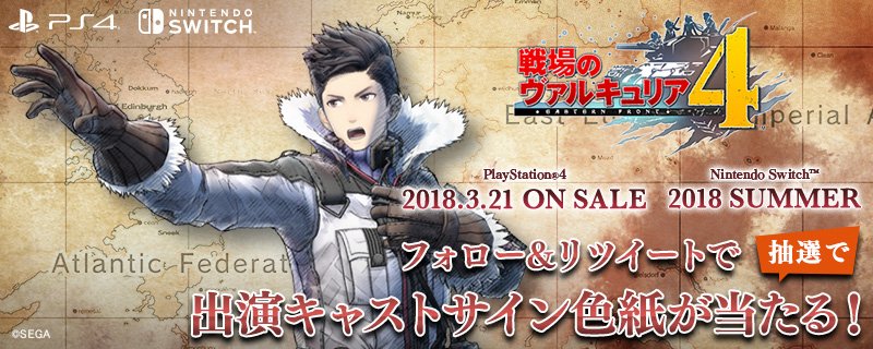 Valkyria Chronicles 4
