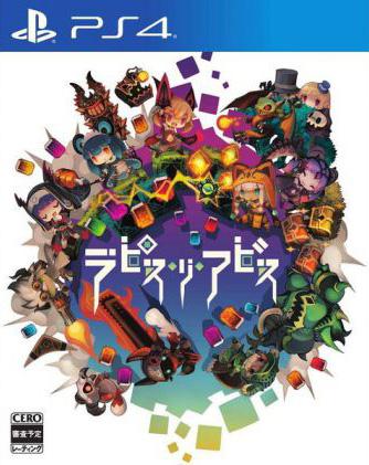 cover Lapis Re Abyss ps4