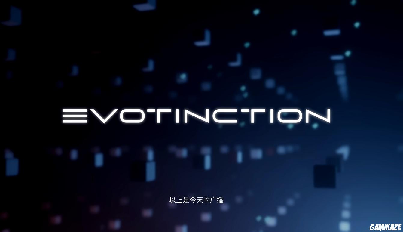 Evotinction