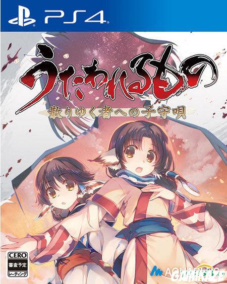 cover Utawarerumono : Prelude to the Fallen ps4