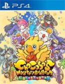 game type RPG Chocobo's Mystery Dungeon : Every Buddy!