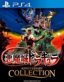 game type Arcade Castlevania Anniversary Collection