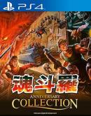 game type Arcade Contra Anniversary Collection
