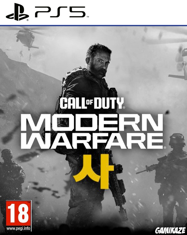 cover Call of Duty : Modern Warfare 4 (2026) ps5