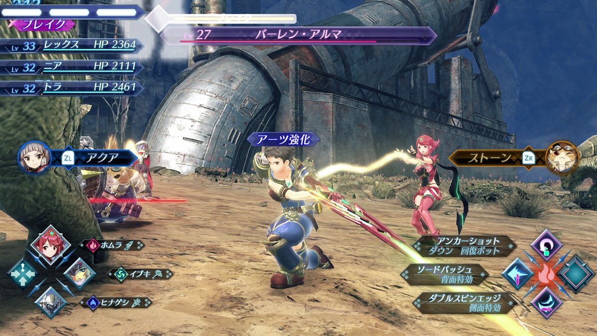 Xenoblade Chronicles 2