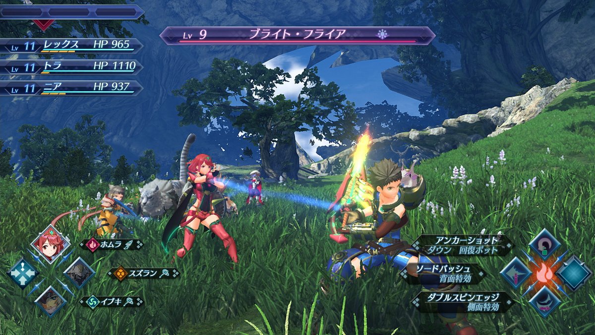 Xenoblade Chronicles 2