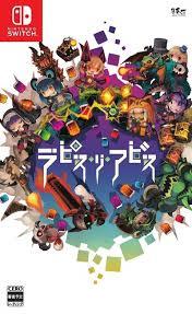 cover Lapis Re Abyss switch