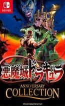 game type Arcade Castlevania Anniversary Collection