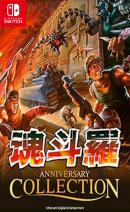 game type Arcade Contra Anniversary Collection