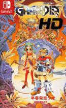 game type RPG Grandia HD Collection