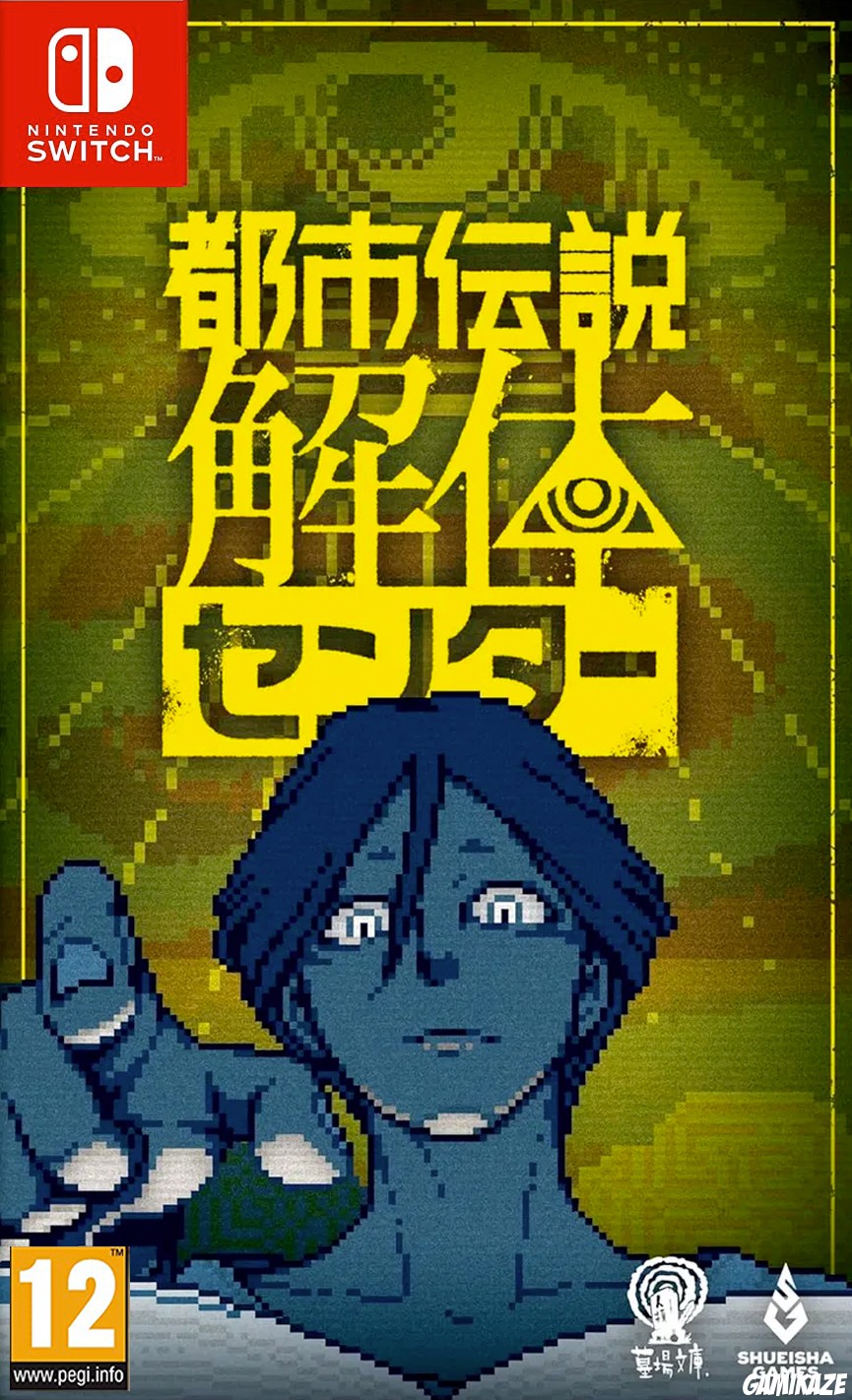 cover Urban Myth Dissolution Center switch