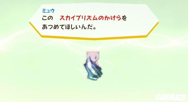 PokéPark Wii : La grande Aventure de Pikachu
