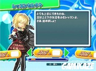 Dance Dance Revolution