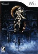 game type Survival Horror Project Zero : Mask of the Lunar Eclipse