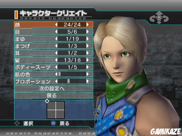 Phantasy Star Universe : Ambition Of The Illuminus