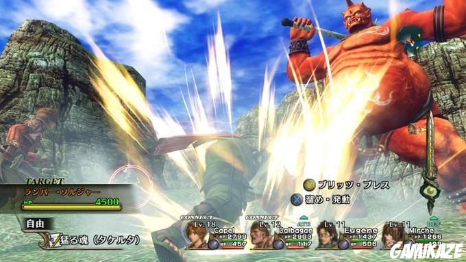 Infinite Undiscovery