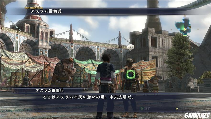 The Last Remnant