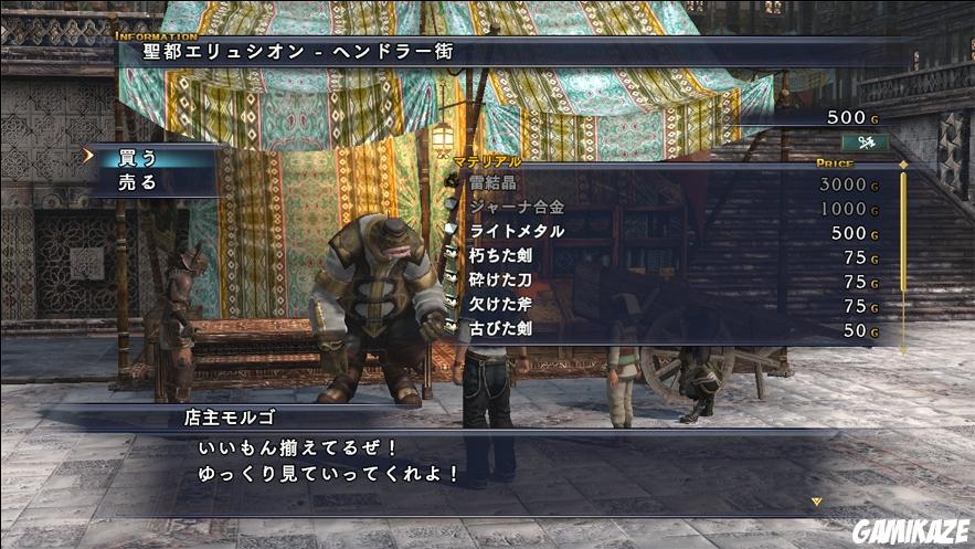 The Last Remnant