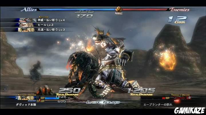 The Last Remnant
