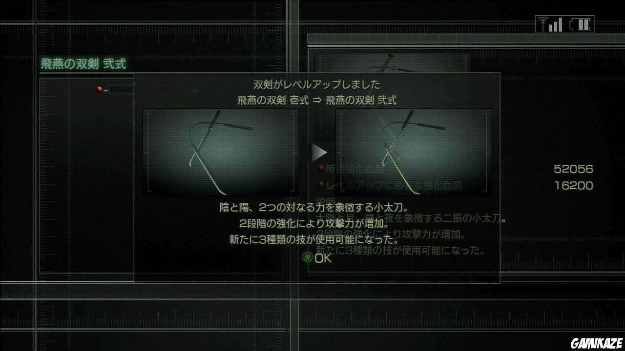 Ninja Blade
