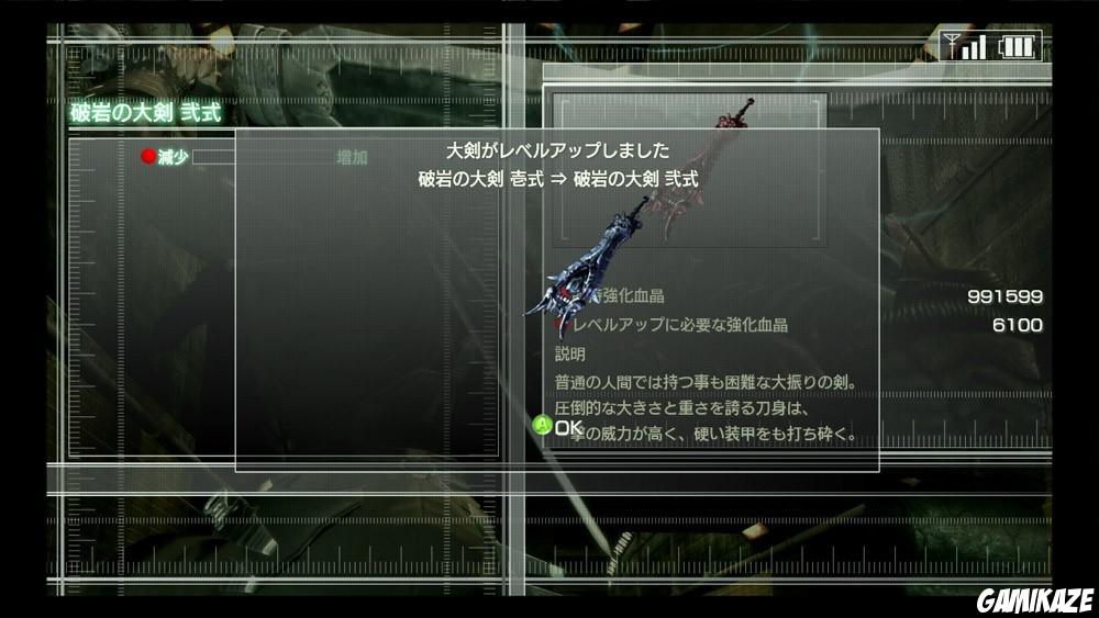 Ninja Blade