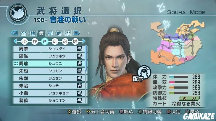 Dynasty Warriors 6 : Empires