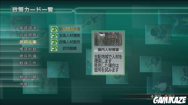 Dynasty Warriors 5 : Empires