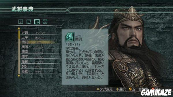 Dynasty Warriors 5 : Empires