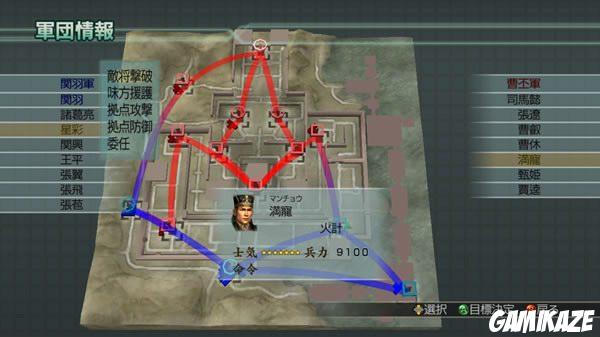Dynasty Warriors 5 : Empires